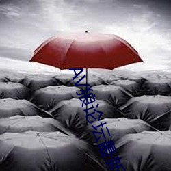 AV狼论(論)坛最(最)新地址