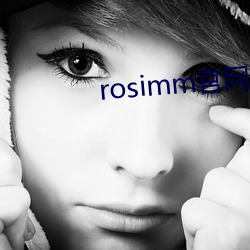 rosimm官網