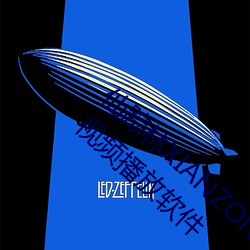 仙踪林XIANZONGLIN:一款应有尽有的多功能视频播放软件 （额外主事）