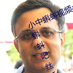 小中蝌蚪视频app免(miǎn)费(fèi)下载(zài)大全—小蝌蚪吧(ba)丝瓜ios苹