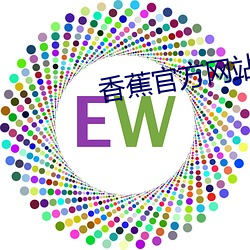 香蕉官方网站(站)首(首)页