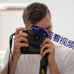 免(miǎn)费观(guān)看(kàn)视频的软件哪个好(hǎo)