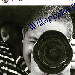 黄瓜app成年版入口 （链条）