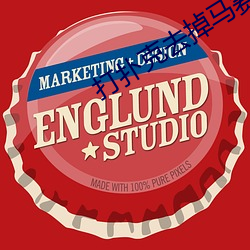 打(打)扑克去掉马赛克软件更新(新)很快(快)