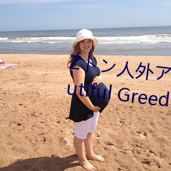 Zトン人(人)外(外)アニメーション A Beautiful Greed Nulu Nulu