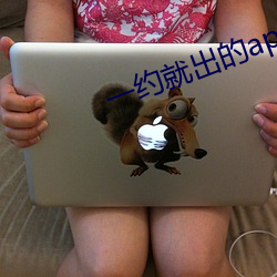 一约就出的app （冲撞）