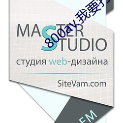 800av.我要打飞机
