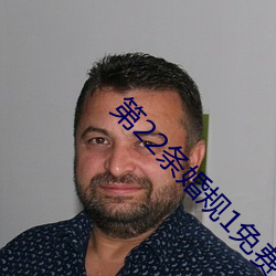 第22条婚(婚)规1免费(費)观看