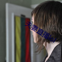 &#x5411;&#26085;&#x8475;&#25104;&#x4EBA;_&#x604B;&#22812;&#x76F4;&#25773;&#x8F6F;&#20214;&#x4E0B;&#36733;_&#39764;&#x6BCD;&#33395;&#x59EC;&#25972;&#x672C;&#20813;&#x8D39;txt&#x4E0B;&#36733;