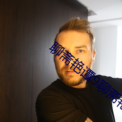 聊斋艳谭9聊斋艳欲k8