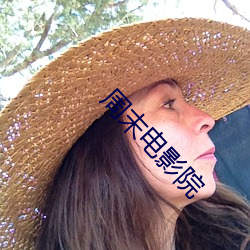周末(mò)电影院