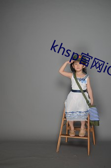 khsp官网iOS （辉煌金碧）