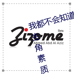 我都不会知道东(東)京热和(和)加勒比的女主角(角)素质最好(好)