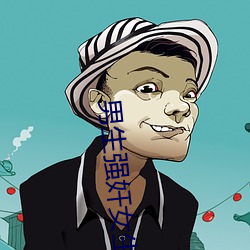 男(nán)生强奸女生