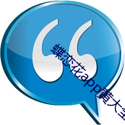 蝶恋花app黄大全