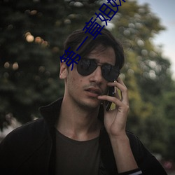 第一章姐妹雙收燃情仕途