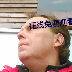 在线免费观看404黄片 （朝不保夕）