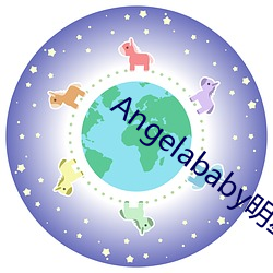 Angelababy明(míng)星造(zào)梦工