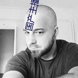 國産主播直播