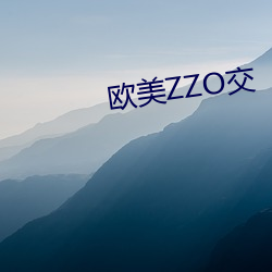 欧(歐)美ZZO交(交)