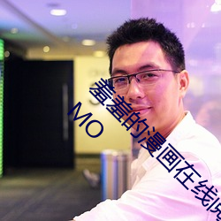 羞羞的漫画在(在)线阅读页面免(免)费(費)入口页面(面)秋蝉CNMO