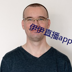 伊伊直播app （渴求）