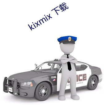 kixmix 下载