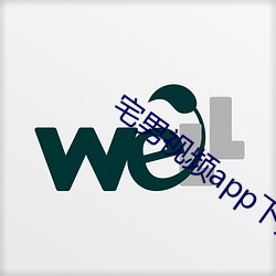 宅男视频app下(下)无(無)限看(看)