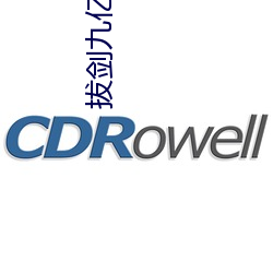 拔剑九亿次漫画免费下拉式 （韩信将兵，多多益善）