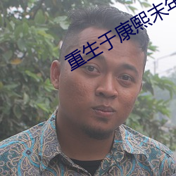 凯时|AG(AsiaGaming)优质运营商