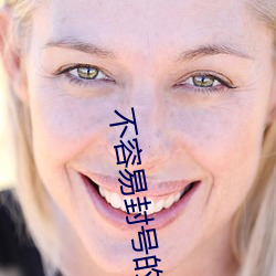 不容易封(fēng)号的聊(liáo)天软件有(yǒu)哪些