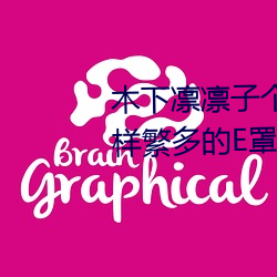 木下凛凛子个人资料 行为大胆花样繁多的E罩杯女优