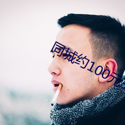 同城(chéng)约100元(yuán)3小时(shí)广(guǎng)东(dōng)