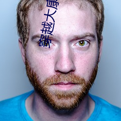 穿越大康王朝笔趣阁
