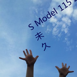S Model 115 耻辱の中出し授(shòu)业 : 大(dà)桥(qiáo)未(wèi)久