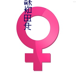 金年会 | 诚信至上金字招牌