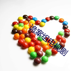 诡案组电视(shì)剧