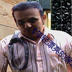《年輕漂亮的保潔》