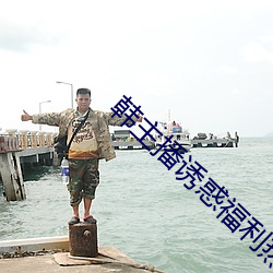 韩主播诱惑福利热舞