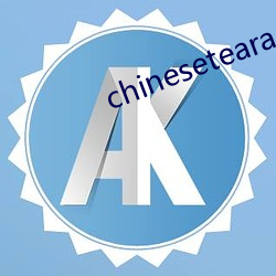 chinesetearachertube （螳螂奋臂）