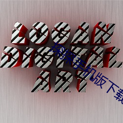 探探手机版下载