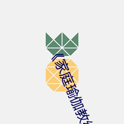 《家庭瑜伽教練》中文韓劇
