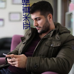 亚米直播(bō)下(xià)载最新(xīn)版