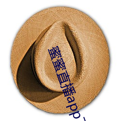 蜜蜜直播app下载安装