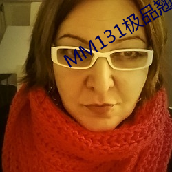 MM131极品(品)翘臀尤(尤)物(物)美(美)女(女)图(圖)片(片)