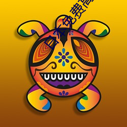 日本免费高清Ⅴ码区