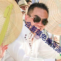 含羞草免費資源視頻觀看在線