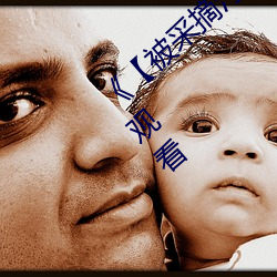 《【被采摘污染的茜】》电视剧完整版在线观看 （鸱视虎顾）