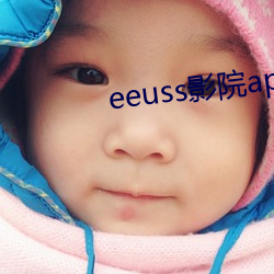 eeuss影院app