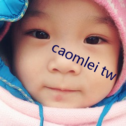 caomlei tw